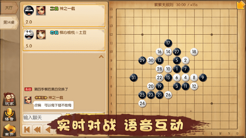 五林大会五子棋手游v1.0.52.0 安卓版(2)