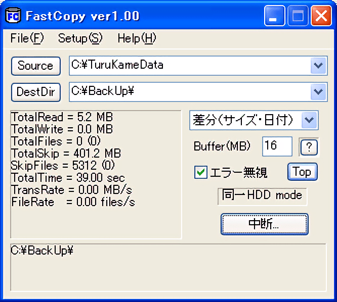 fastcopy绿色免安装版v3.60 中文汉化版(3)