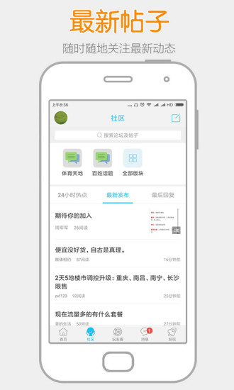 高州阳光论坛appv6.5.8(2)