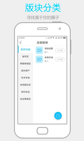 高州阳光论坛app(3)