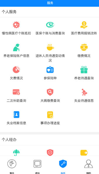 金华人社手机版v1.5.2 安卓最新版(4)
