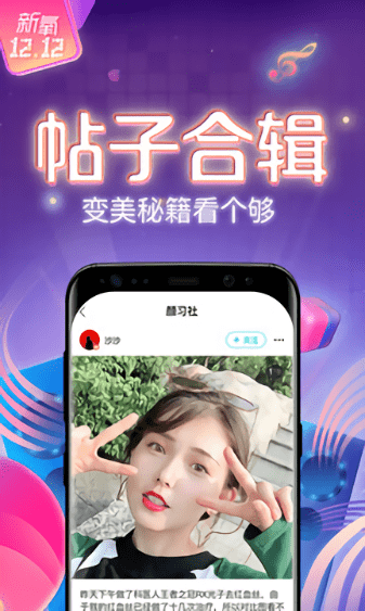 新氧美容app(新氧医美)v9.43.0(1)