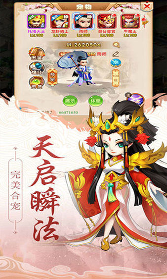 梦幻女儿国爱趣游戏v1.0.0 安卓版(1)
