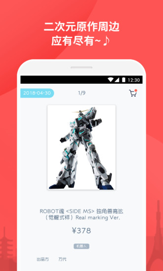 萌购任你购appv2.19.0 安卓版(2)