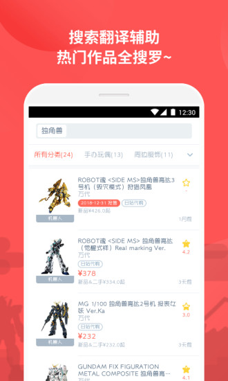 萌购任你购app(3)