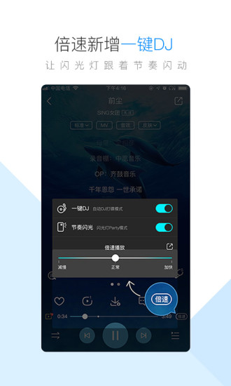 酷狗音乐2017手机版v9.0.6 安卓版(1)