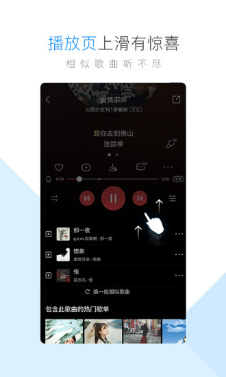 酷狗音乐2017手机版v9.0.6 安卓版(3)