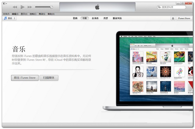 iTunes 32位for Windows 12.10.8.5 多语言官方版(1)