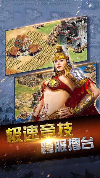 帝国时代文明游戏(2)