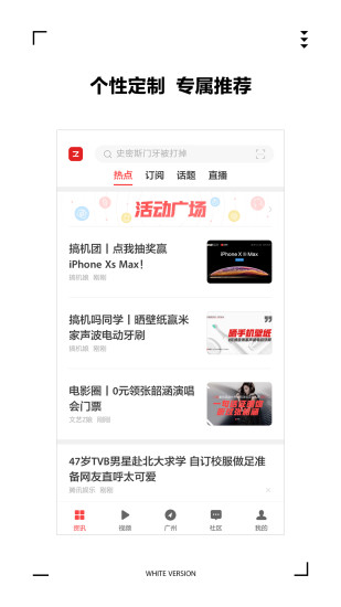 zaker新闻app(1)