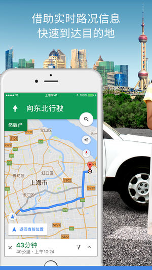 google maps中文版v10.38.2 安卓最新版(2)