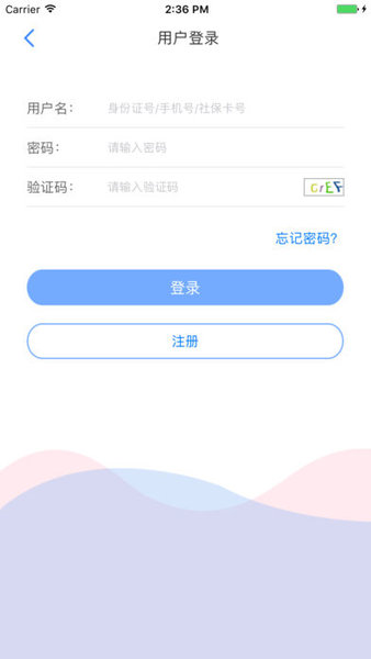 天津人力社保手机客户端v2.0.12(2)