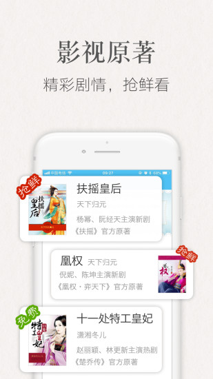 潇湘书院苹果手机版v8.43 iphone版(2)