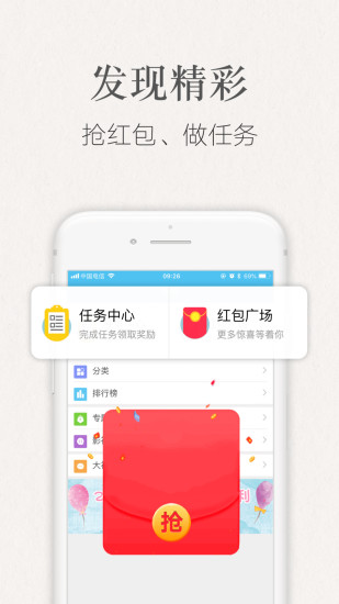 潇湘书院苹果手机版v8.43 iphone版(1)