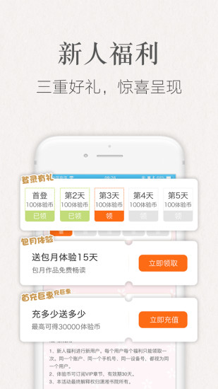 潇湘书院苹果手机版v8.43 iphone版(3)