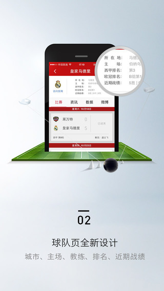 新浪体育手机版v6.3.0.0 安卓版(1)