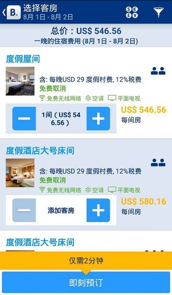 booking酒店预订v45.3.0.1(3)