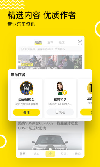 懂车帝极速版app(3)