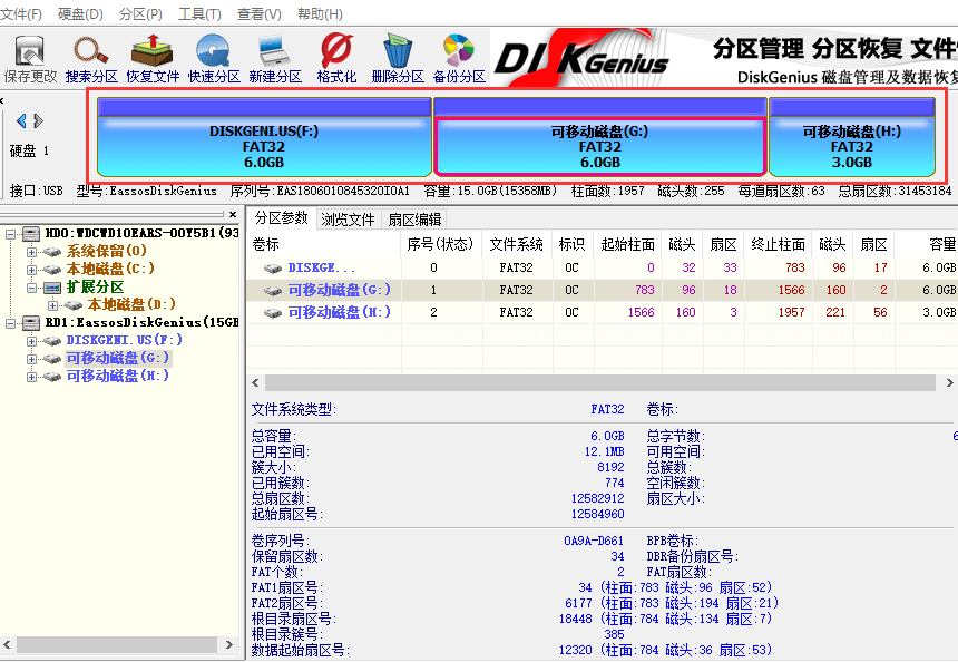 diskgenius 64位简体中文版(1)