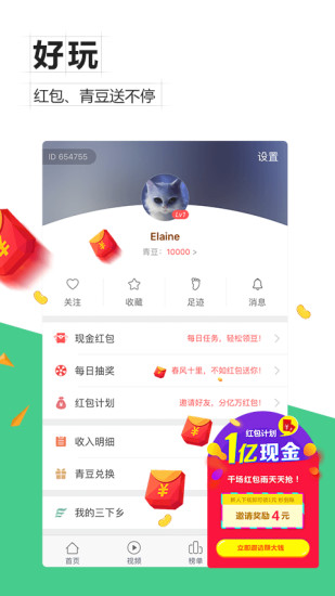 中青看点app官方版v4.15.42(3)