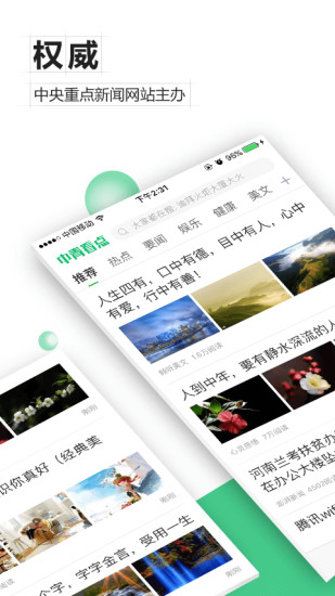 中青看点极速版appv4.15.42(1)