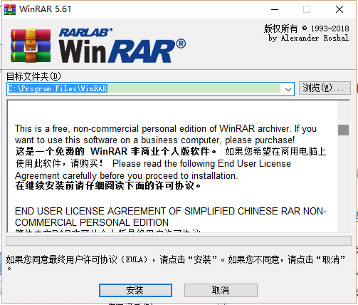 WinRAR压缩软件64位下载