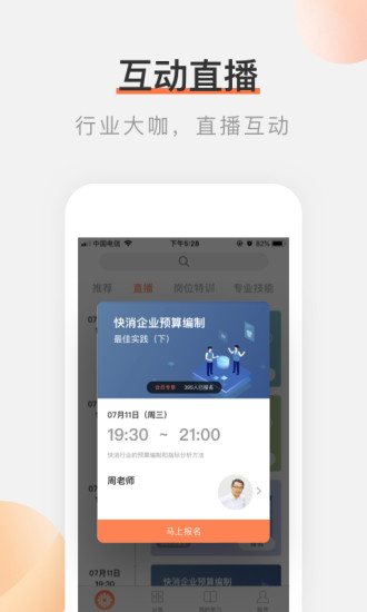 秀财网appv4.7.2 安卓版(3)