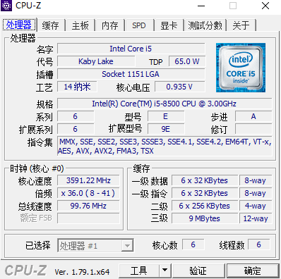 cpu-z 32位跑分软件(1)