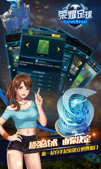 荣耀足球4399小游戏v1.0.0 安卓版(1)