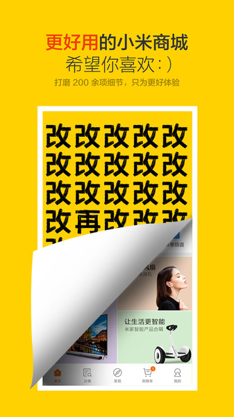 小米商城电视版app(1)