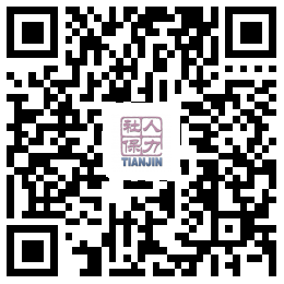 天津医保服务平台(天津人力社保)v2.0.12(3)