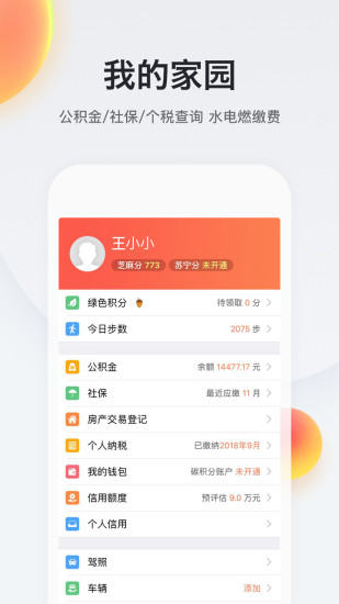 我的南京最新版本v3.0.0(1)