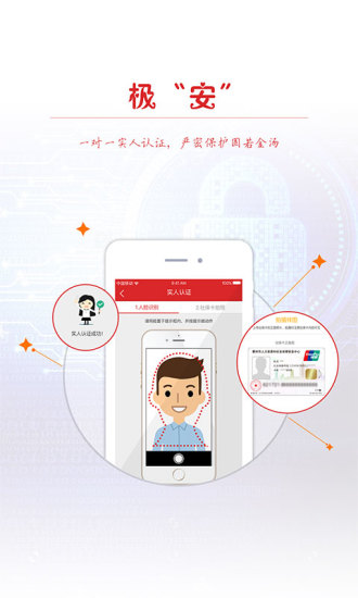 衢州人力社保app官方版