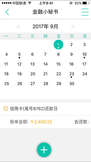 河南农业银行手机银行v7.1.1 安卓版(3)