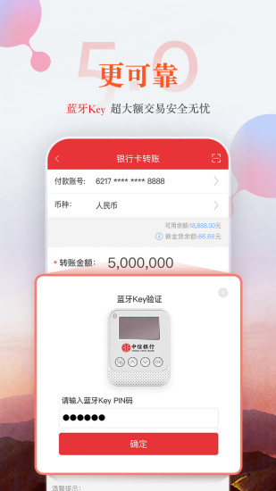 中信银行旧版app(2)