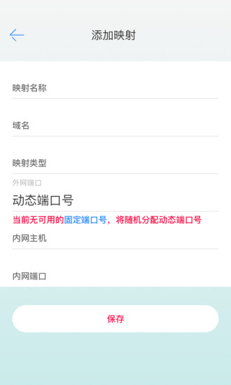 花生壳app(2)