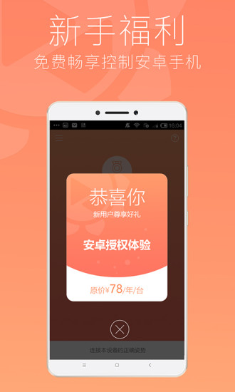 向日葵客户端appv6.3.0.48133(1)