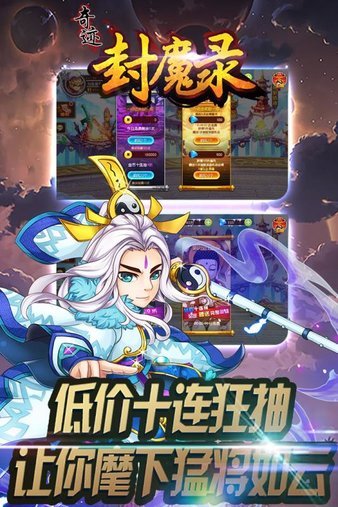 奇迹封魔录变态版v1.0.0 安卓版(3)