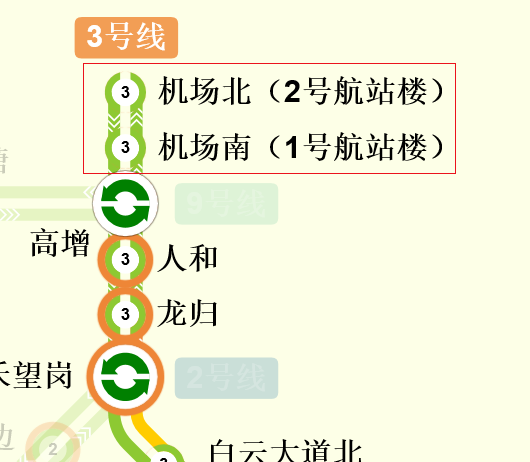 广州地铁线路图2018高清版