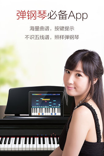 弹琴吧免费版v7.5(1)