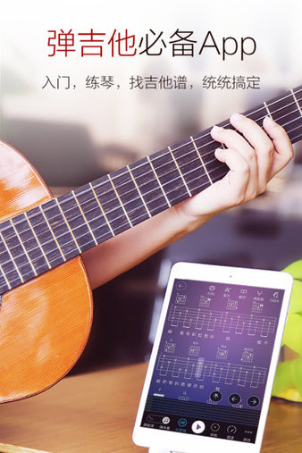弹琴吧苹果版v21.1222 ios版(3)