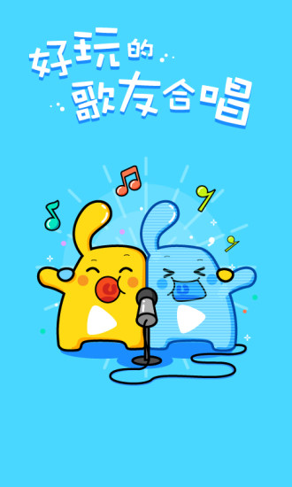天籁k歌app(1)