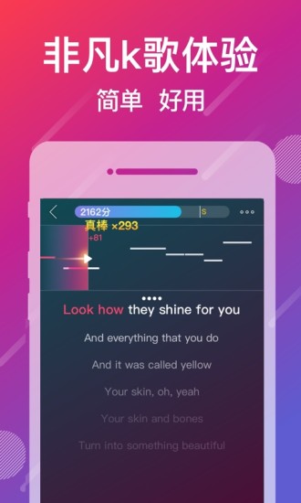 爱唱app(2)