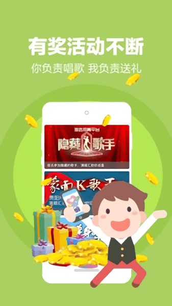 演唱汇app(3)