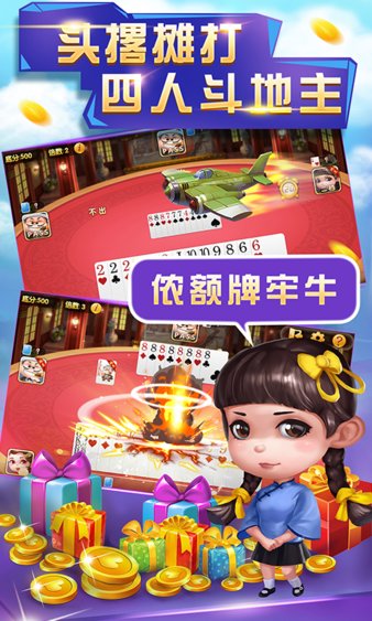 申城棋牌最新版(1)