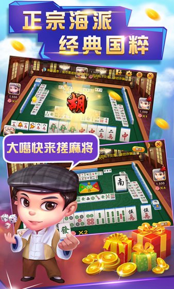 申城棋牌最新版(2)