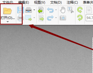 福昕pdf编辑器中文版