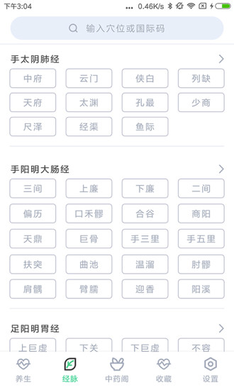 中药大全手机版v4.3.7(1)