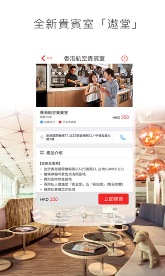 香港航空appv8.5.8(3)