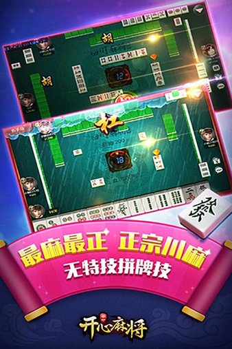 云中开心麻将最新版(1)